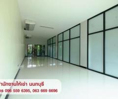 ให้เช่า พื้นที่สำนักงาน ออฟฟิศ Office โกดัง สนามบินน้ำ นนทบุรี