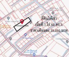 ให้เช่าที่ดินเปล่าถมแล้วในถนนมัยลาภ กรุงเทพมหานคร