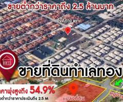 ขายที่ดินทำเลทองบางนา กม.23 ถมที่แล้ว ขนาดพื้นที่ 659ตร.ว