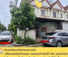 บ้าน2ชั้น ต่อเติมห้องด้านหน้าติดถนนมีพื้นที่ด้านข้าง ใกล้โรงเรียนสาร์สาร์ท MTRเซ็นทรัลเวสเกต