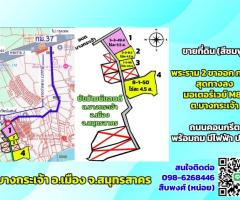 ขายที่ดินสีชมพู แปลงใหญ่ ใกล้พระราม 2-มอเตอร์เวย์ M82 จ.สมุทรสาคร