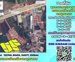 ขายที่ดินพระราม2 กม.37 ขาออก บางกระเจ้า เหมาะสำหรับทำหมู่บ้านจัดสรร