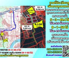 ขายที่ดินสีชมพู แปลงใหญ่ ใกล้พระราม 2-มอเตอร์เวย์ M82 จ.สมุทรสาคร