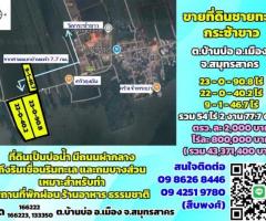 ขายที่ดินชายทะเล กระซ้าขาว เหมาะสำหรับทำสถานที่พักผ่อน ร้านอาหาร