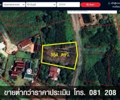 ที่ดินโครงการบ้านนายพล (กฤษดานคร 25 – สนามกอล์ฟธานนท์) เนื้อที่ 354 ตรว. ขายราคาพิเศษ