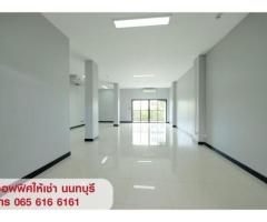 OFFICE ให้เช่า พื้นที่สำนักงาน ออฟฟิศ สนามบินน้ำ เมืองนนทบุรี ใกล้ MRT